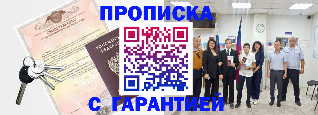 временная регистрация адрес в Котласе