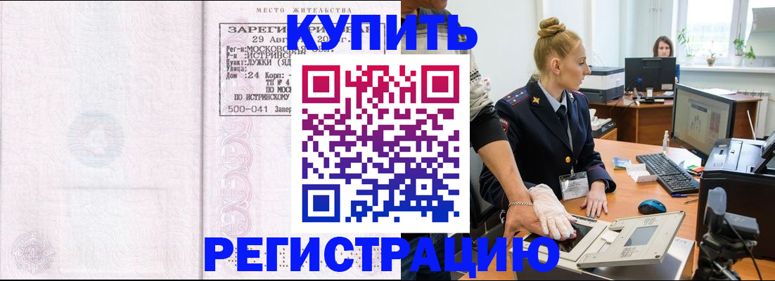 временная регистрация надежно в Котласе