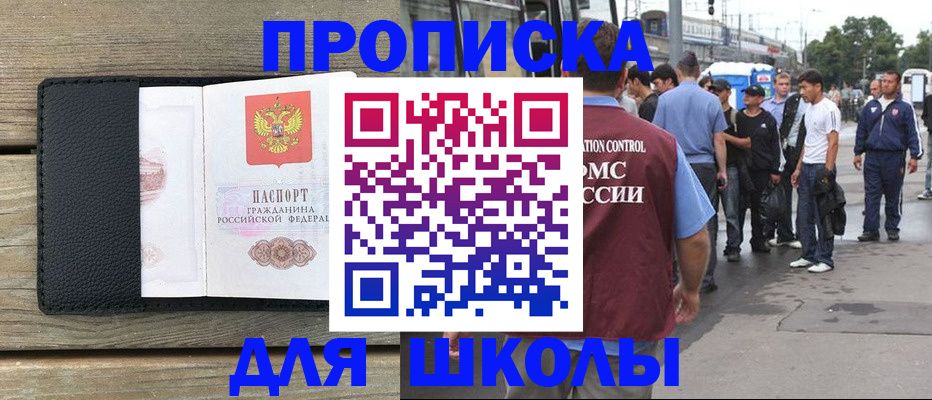 прописка законно в Котласе