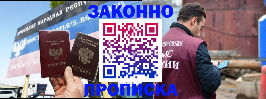 временная регистрация поиск в Котласе