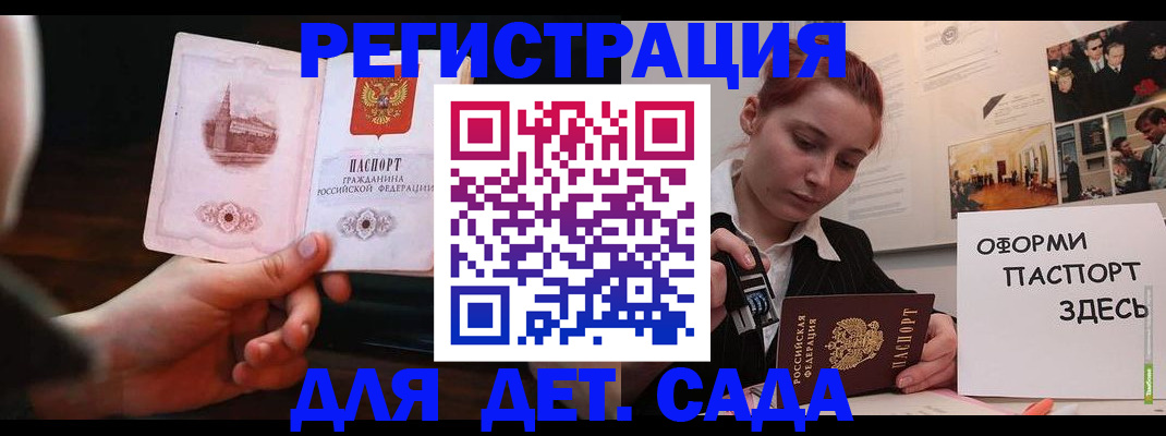 где прописаться в Котласе