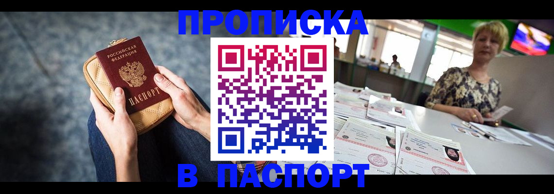 найти адрес прописки в Котласе