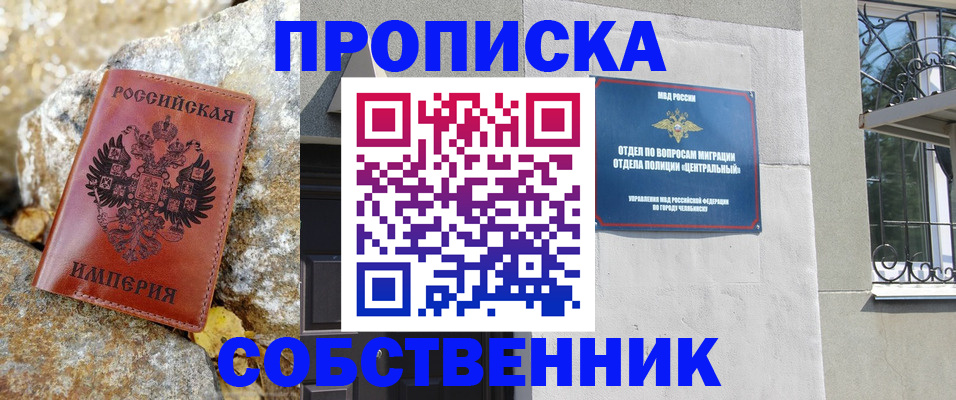 временная регистрация недорого в Котласе